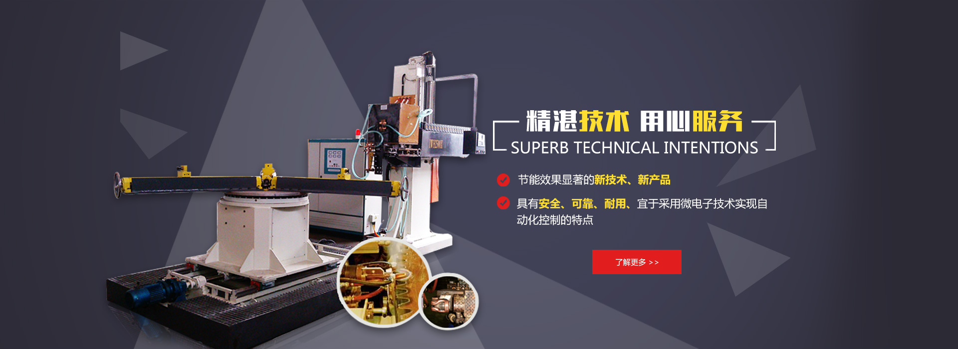 洛陽用功感應(yīng)加熱設(shè)備有限公司